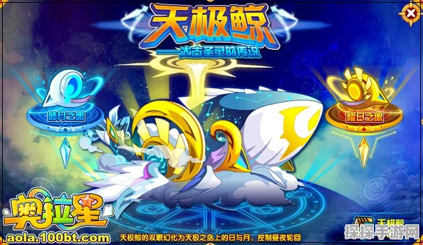 手游资讯，奥拉星手游天极鲸获取及突破消耗全解析