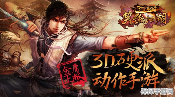 金庸无双3与金庸群侠传5，两款武侠手游的深度对比