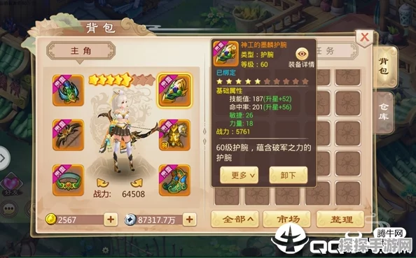 元尊手游角色升星全攻略，材料一览与升星策略