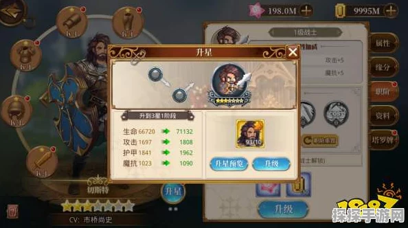 元尊手游角色升星全攻略，材料一览与升星策略