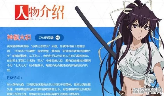 魔法禁书目录手游人气角色神裂火织全面解析