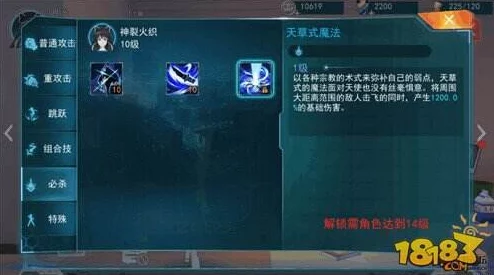 魔法禁书目录手游人气角色神裂火织全面解析