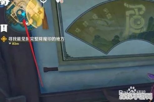原神手游资讯，揭秘完整降魔印的神秘之地