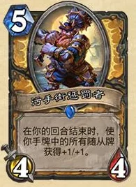 炉石传说，四蟹污手骑卡组推荐，为污手正名上传说