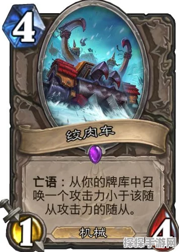 炉石传说，四蟹污手骑卡组推荐，为污手正名上传说