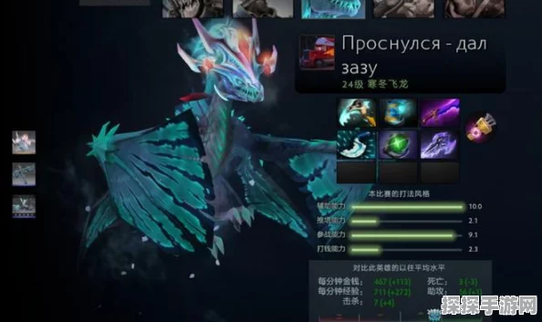 DOTA2寒冬飞龙出装全攻略，解锁冰龙战斗潜能