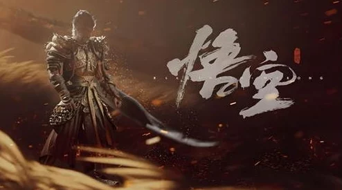 手游资讯，揭秘黑神话，悟空神魂一将获得方法