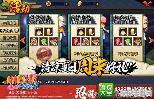 火影忍者手游新版本震撼来袭，海量更新内容抢先看！