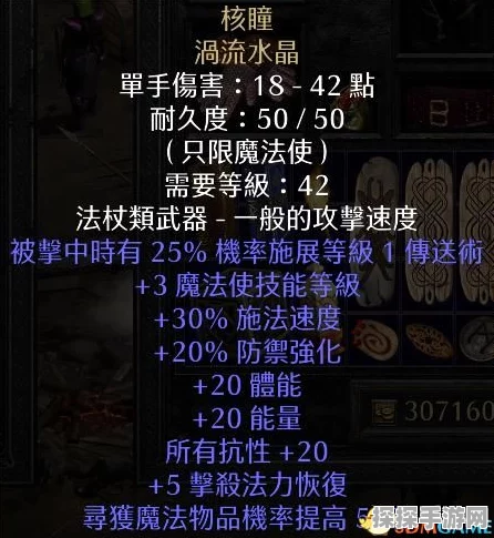 暗黑破坏神2重制版，冰火法师加点与玩法深度解析
