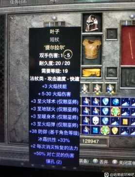 暗黑破坏神2重制版，冰火法师加点与玩法深度解析