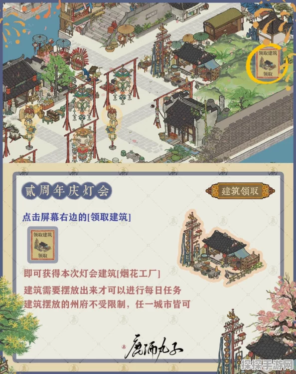 手游资讯，江南百景图巧变万化智趣足活动全攻略