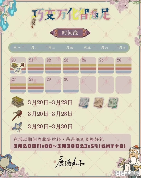 手游资讯，江南百景图巧变万化智趣足活动全攻略