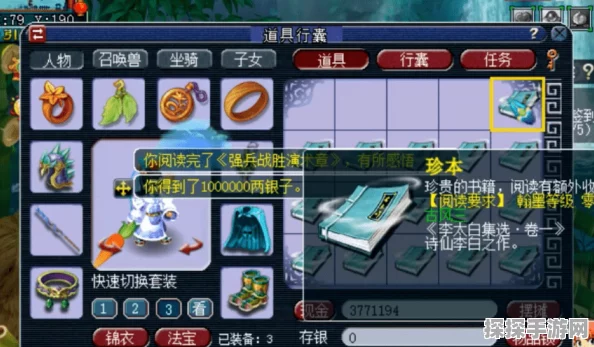 梦幻新诛仙造型编号宝典，男女靓装全收录与高效资源管理技巧