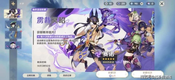 原神角色抽取指南，赛诺与温迪选择推荐