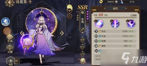 山海镜花吉量灵器搭配全攻略