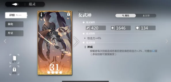 灵魂潮汐莉莉艾洛技能深度解析
