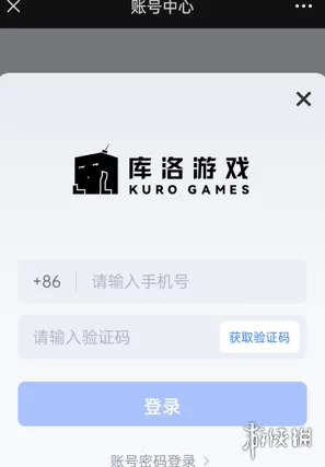 鸣潮手游手机号换绑全攻略
