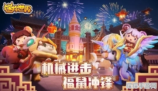 迷你世界花幽幽激活码，解锁你的冒险新篇章，探索无限可能！