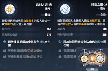 崩坏3手游资讯，全面解析银翼之痕任务攻略