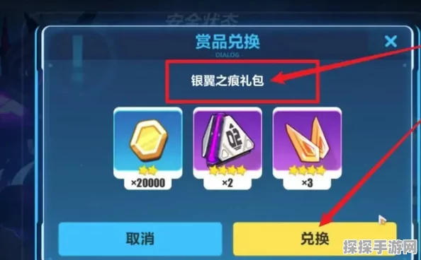 崩坏3手游资讯，全面解析银翼之痕任务攻略
