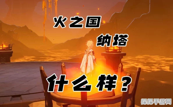 原神欧美CV对纳塔角色肤色争议，玩家社群反响热烈，官方态度成焦点