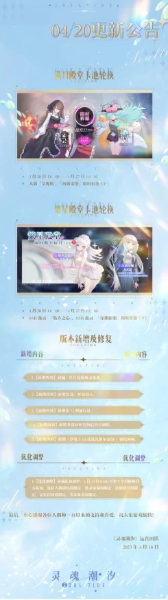 手游资讯，灵魂潮汐十大激活码独家揭秘