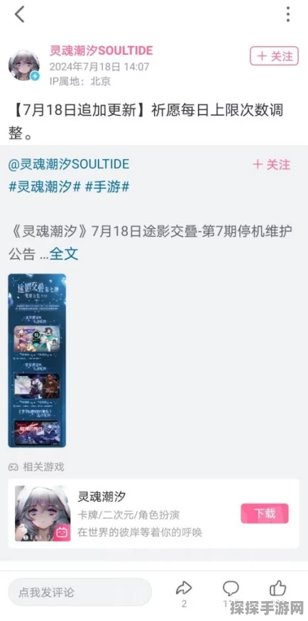 手游资讯，灵魂潮汐十大激活码独家揭秘
