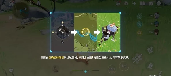 原神丘丘人营地与璃月三大宝箱位置揭秘