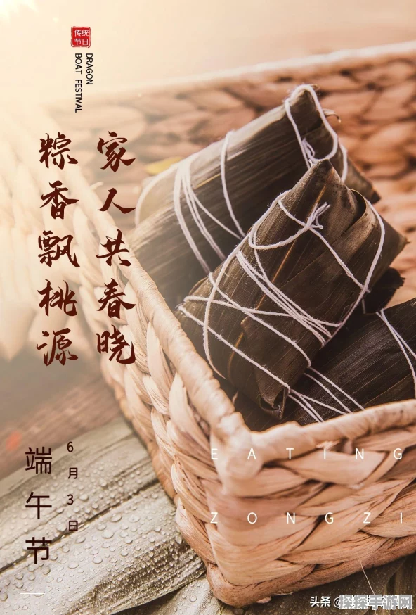 手游资讯，桃源深处有人家粽香端午活动全解析