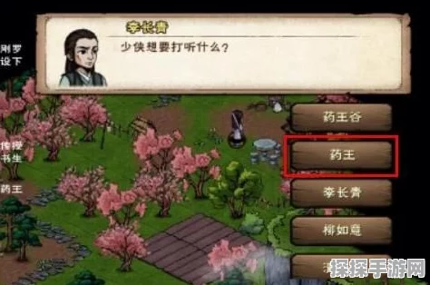 烟雨江湖药王谷人参获取全攻略，解锁高效采集路线与技巧