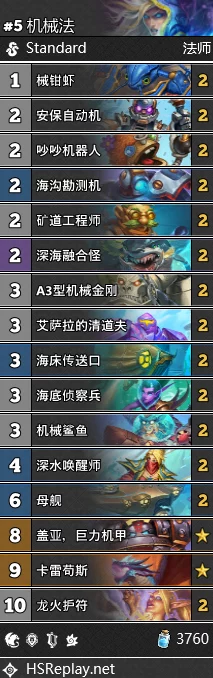 炉石传说，探寻沉没之城法强萨卡组深度攻略