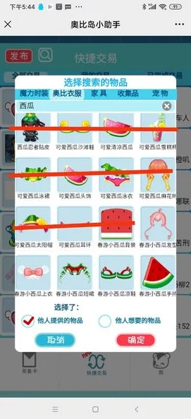奥比岛手游宠物笛子购买指南