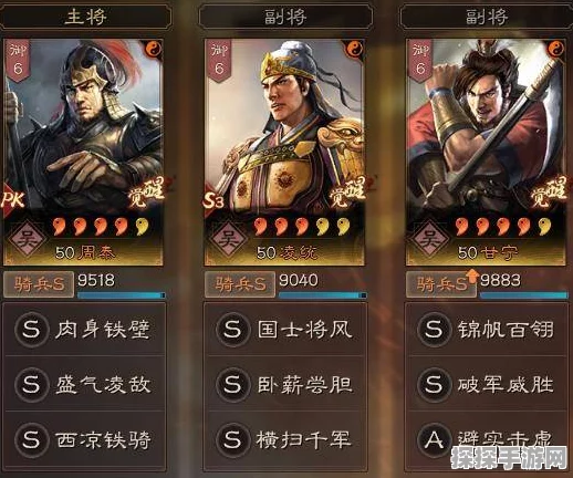 三国志战略版，虎豹骑与西凉铁骑，谁才是进阶骑兵之王？