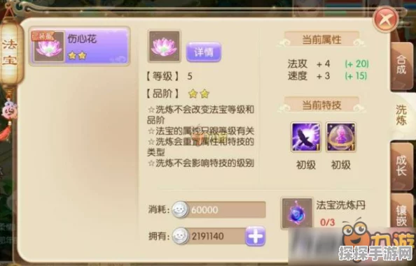 诛仙手游法宝技能全攻略与深度玩法指南发布