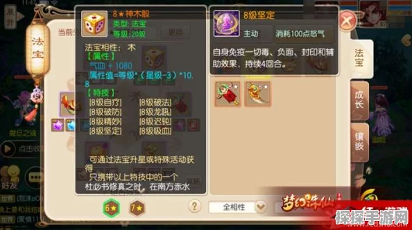 诛仙手游法宝技能全攻略与深度玩法指南发布