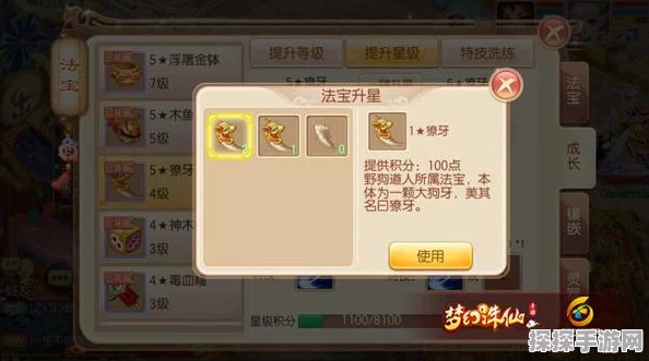 诛仙手游法宝技能全攻略与深度玩法指南发布
