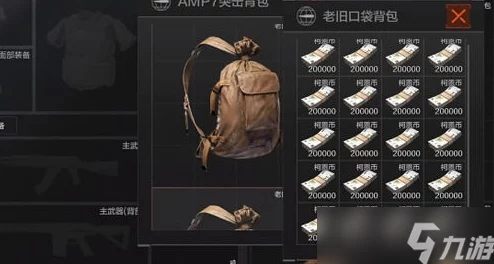 暗区突围快速模式低级装备券使用指南