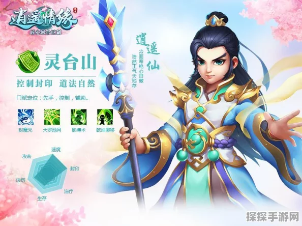 逍遥情缘手游新版本揭秘，超大地图九龙风光无限，三大景色带你领略奇幻之旅
