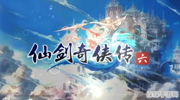 仙剑奇侠传6手游资讯，舞娘的思念引领景安之旅