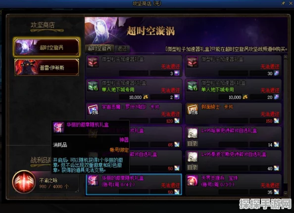 DNF手游徽章镶嵌栏开启全攻略