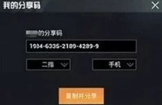 和平精英灵敏度共享功能详解，提升你的游戏竞技水平