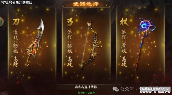 手游资讯，一刀传世游戏中剑与枪两大武器对比，探索你的战斗风格