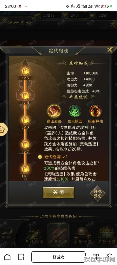 手游资讯，一刀传世游戏中剑与枪两大武器对比，探索你的战斗风格