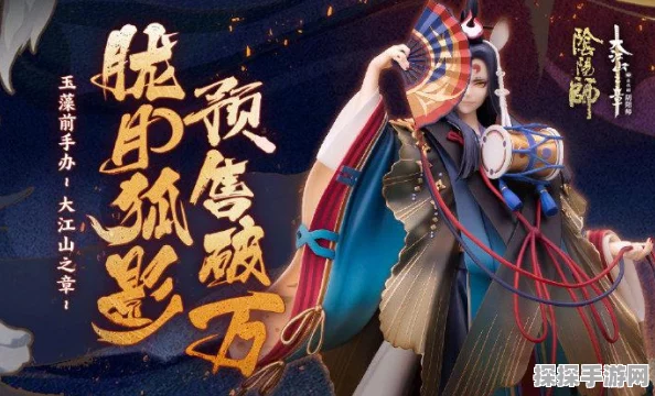 阴阳师手游资讯，化鲸养成攻略与御魂搭配推荐