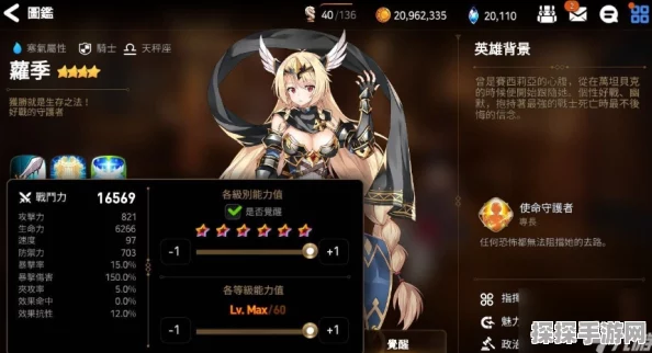 手游资讯，揭秘第七史诗战士最强神器