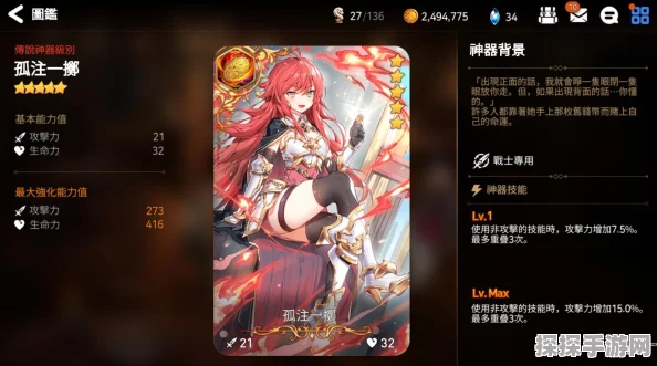 手游资讯，揭秘第七史诗战士最强神器