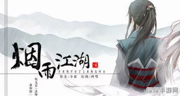 烟雨江湖洗髓丹获取全攻略