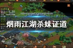 烟雨江湖洗髓丹获取全攻略
