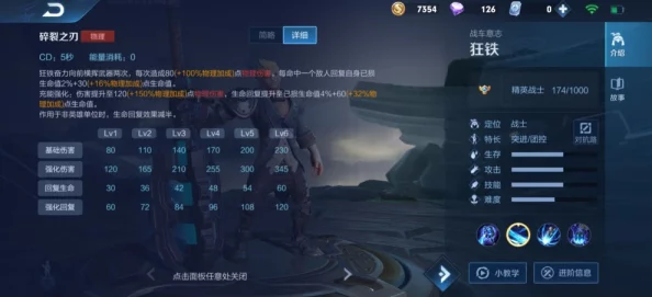 咸鱼之王琉璃七塔第一层突破秘籍，轻松解锁新挑战