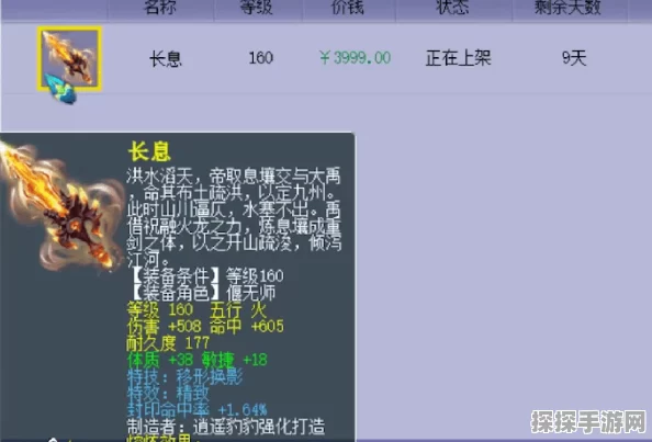 咸鱼之王琉璃七塔第一层突破秘籍，轻松解锁新挑战